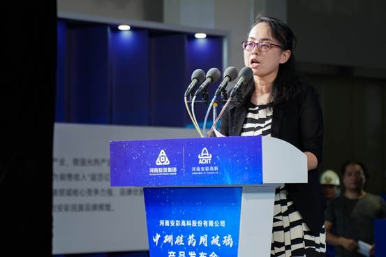 喜報(bào)!安彩高科中硼硅藥用玻璃產(chǎn)品發(fā)布